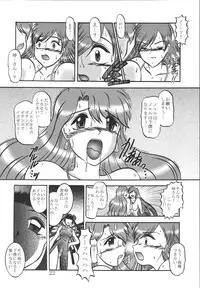 (SC25) [Studio Kyawn (Murakami Masaki)] AURORA BOREALIS (Mermaid Melody Pichi Pichi Pitch)