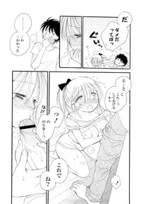 [Inomoto Rikako] Houkago Nyan Nyan