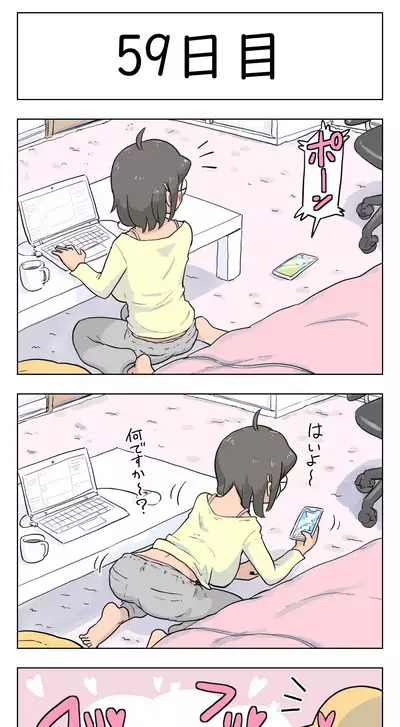 [Lithium] 100-nichigo ni Aiken to Sex suru Jimi Kyonyuu Megane-chan