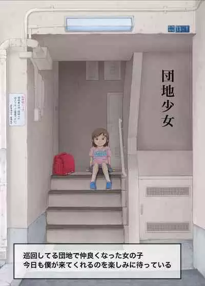 Bokutachi wa Tenshi-tachi no Skirt no Nakami ga Mitai