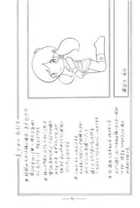 [Cybele Henshuubu (Various)] Cybele Vol. 3