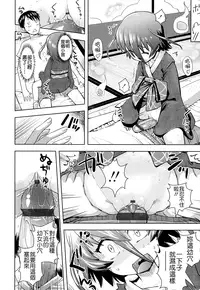 [Yam] Oni-chan no Suki Ni Site!? [Chinese] [Badluck1205#42]