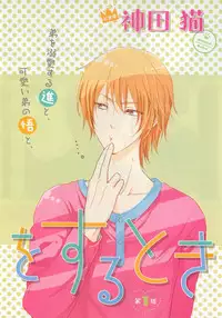 RuTiLe Vol.65 2015-05