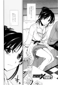 [Kamino Ryu-ya] Icchau? x Icchau - Hight? x Hight