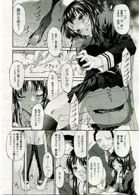 COMIC Muga 2005-03 Vol.18