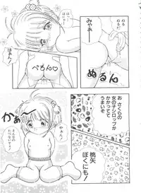 [Anthology] Ero-chan to Issho 3 (Cardcaptor Sakura)