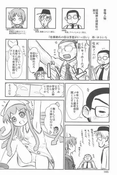 ND-special Volume 6
