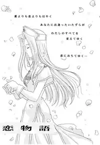 (C57) [Milk Crown (Kazuki Yuu)] Snowdrop no Hanakotoba (Tales of Phantasia)