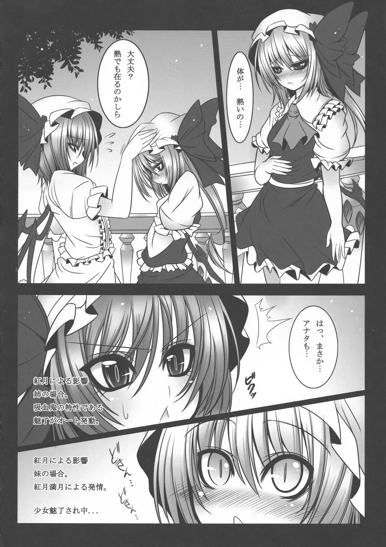 Yume no Kyoukai Soushuuhen