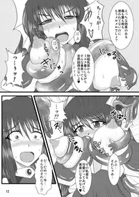 [FONETRASON (Ryutou)] Shield Knight Elsain Vol.2 "Nightmare Agitator"