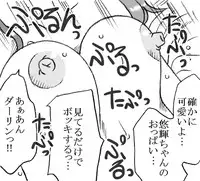 [Ribons Nights (Kyouno Aki)] Enkou janai mon [Digital]