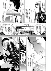 Canopri Comic 2011-04 Vol.6 [Digital]