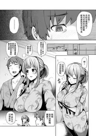 [Ayakase Chiyoko] Wakazuma Zakari | 若妻花滿開 [Chinese] [Digital]