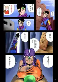 (C80) [Yuzuponz (Rikka Kai)] BITCH QUEST ~Michibikareshi Chijo-tachi~ (Dragon Quest IV)