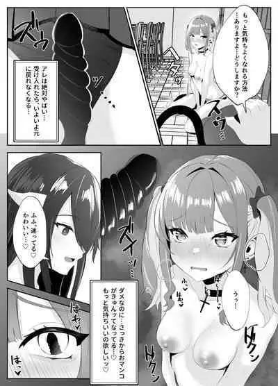 Succubus-ka shita InCha Onna ga Gal o Kairakuochi saseru Hanashi