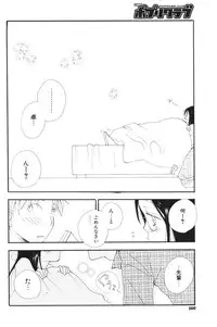 COMIC Potpourri Club 2006-06