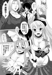 [Anthology] Saimin Anthology Comics Vol.1 (2D Dream Digital Anthology 019) [Digital]