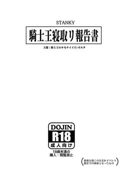 Kishiou no Kimochi Ii Ana