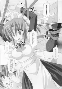(C76) [r.i.s factory (Ruschuto)] PUNISHMENT 2 (Hayate no Gotoku!)
