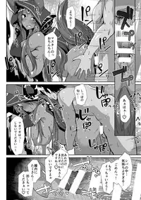 [Flicker10 (Kuronyan)] Oasis (Fate/Grand Order) [Digital]