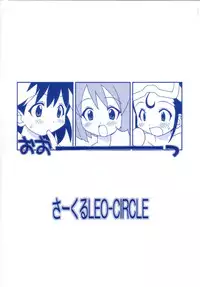 [LEO-CIRCLE] Ichigeki de XXX
