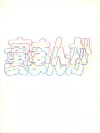 [Ayaori Connection (Various)] Ura Manga (Various)