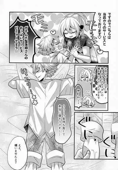 [Kamado Taki (Okome)] Refrain (Kimetsu no Yaiba)