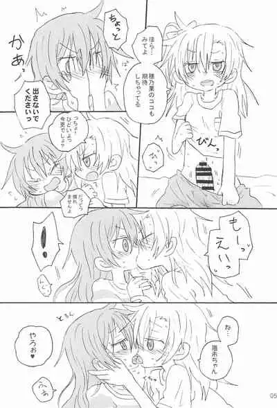 (C90) [ROUTE885 (Hachiwulf)] Futanari HonoUmi Harenchi shimasu. (Love Live!)