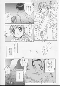 [Yamato Masaomi] Away