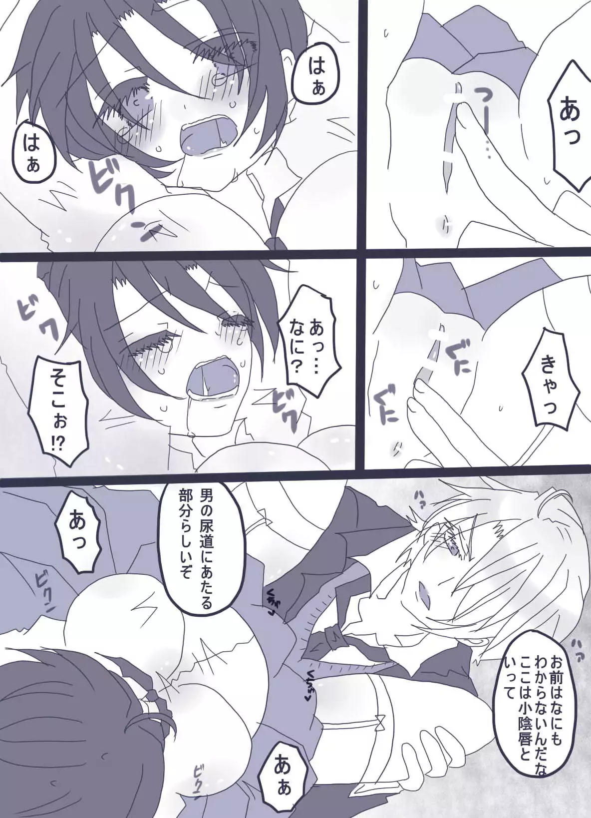 おせーておせーてジョナ姉!