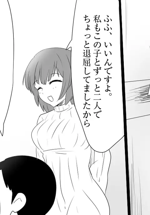 samishigariya no hitotuma ha musuko ni uwaki wo mirare tai