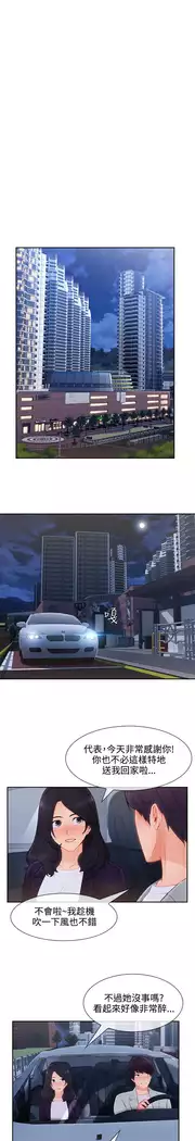 Lady Garden 淑女花苑 第三季