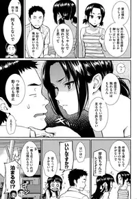 COMIC Hana-Man 2015-08