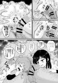 Asashio-gata to Peropero Icha Love Chucchu suru Hon Kai