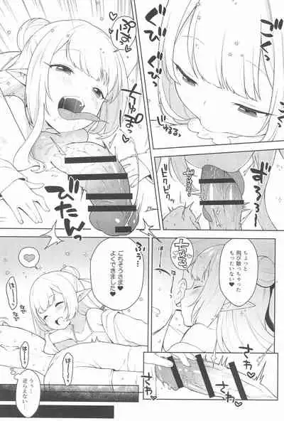 (C99) [Kaniya (Kanyapyi)] Chibi Succu Shiko Life