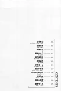 [Anthology] Yougyaku Sange