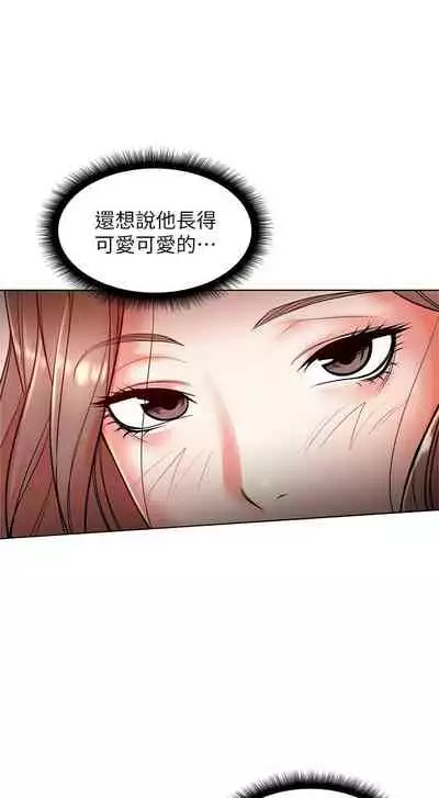 【周三连载】超市的漂亮姐姐（作者：北鼻&逃兵） 第1~32话