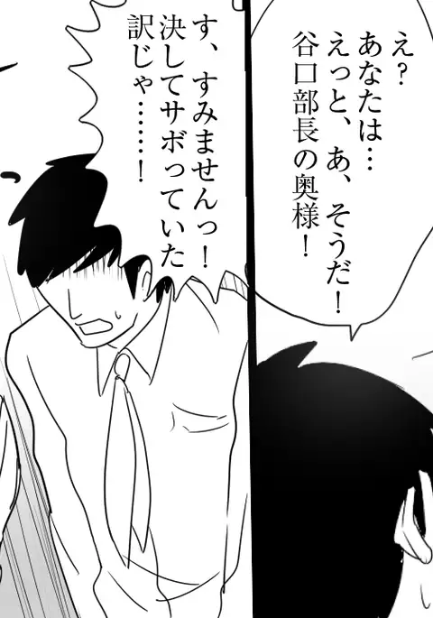 samishigariya no hitotuma ha musuko ni uwaki wo mirare tai