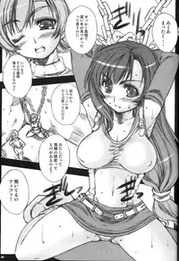 (C66) [The Latest Engine (Fujiyama Takashi)] PW TLE-PW04 (Final Fantasy VII)