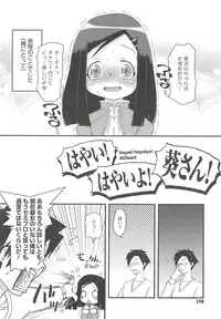 [Dantetsu] Itazura Time