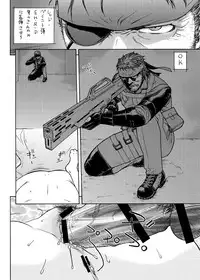 [ふろむ・じゃぱん(秋恭魔)] 愛○さんと熱海へGO!vsMGS VW [DL版]