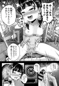 [Hikoma Hiroyuki] Mesugaki dakedo Hatsuiku Ii node Semen Kyouiku Shitemita