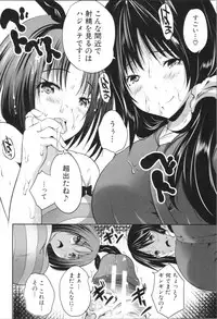 [Souda Gumi] Nanimo Shitenai no ni Bitch Oyako ni Gyaku Rape Saremakutta!