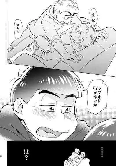 Koibito etchi ga ama sugiru