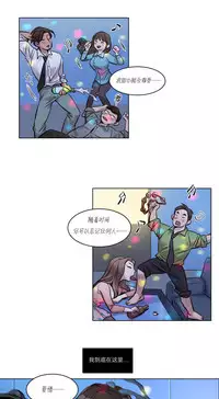 [Ramjak] Atonement Camp Ch.0-48 (Chinese)