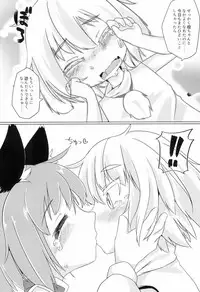 (C93) [Mofu Shippo Lab (Subaru.)] Wanko no Tadashii Shitsuke Kata (Touhou Project)
