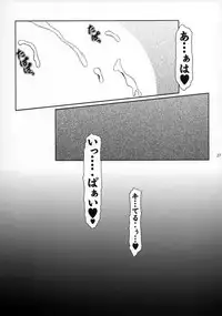 (C74) [Fetish Children (Apploute)] Keep Klan (Macross Frontier)