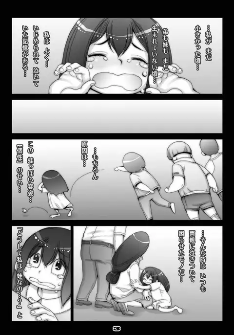 Kaeru desuga, nanika? 3