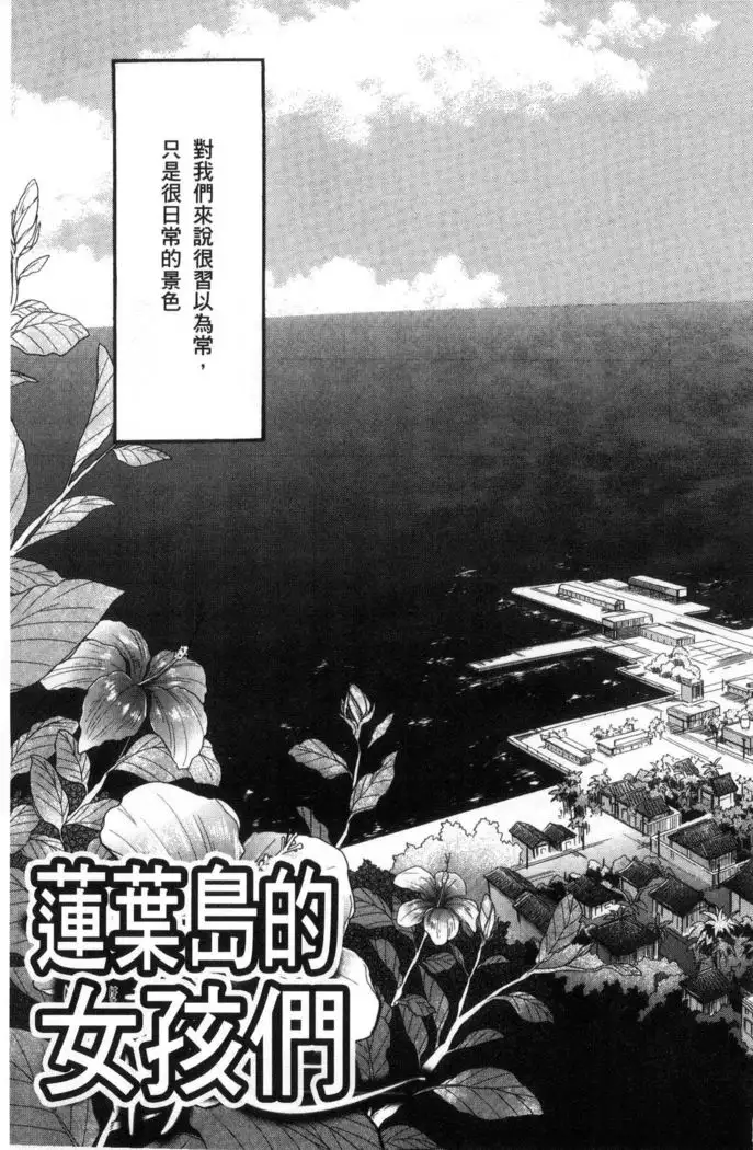 Shoujo Renzoku Yuukai Jiken Hadaka no Nurunuru Island