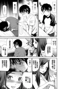 [Sabashi Renya] Omocha no Onee-chan (COMIC Tenma 2015-08) [Chinese] [义军AneMoe]